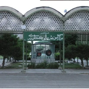مرکز آموزش عالی خمینی