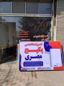 داربست محرم 2