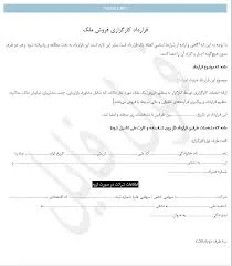 املاک بزرگ تاج