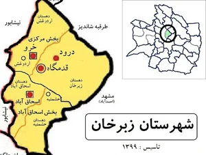 شهرستان زبرخان لطفاً محدوده آن را از شهرستان نیشابور جدا کنید
