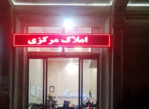 amlakmarkazi