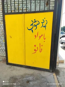 کارواش الماس 3