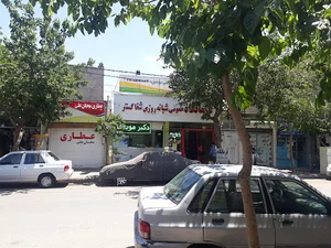 درمانگاه شفا گستر