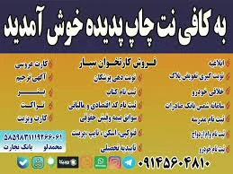 کافی نت پدیده