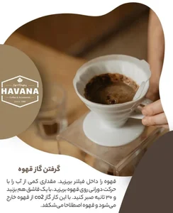 قهوه هاوانا 3