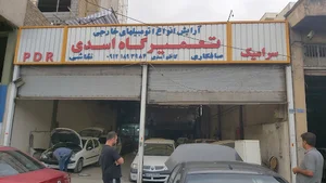 صافکاری و نقاشی کاظم اسدی