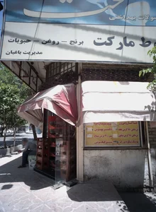بلوط مارکت