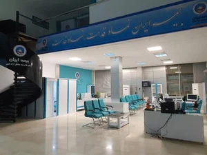 بیمه ایران شعبه مرکزی 3