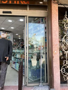 هوپ اسکین