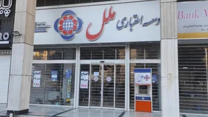بانک کشاورزی شعبه شهرستان زرند
