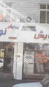 فروشگاه تشک 3