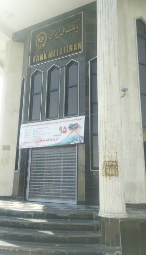 بانک ملی