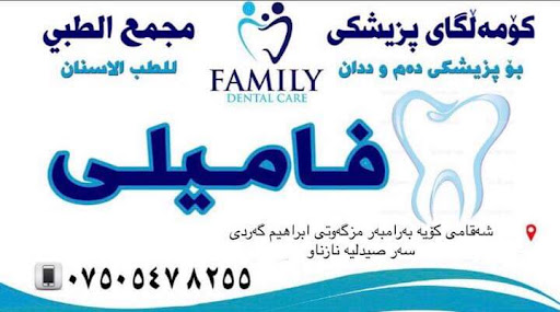 Family dental clinic irbil