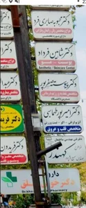 دکتر امیر پورطهماسبی متخصص قلب و عروق 2
