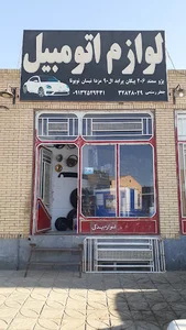 لوازم یدکی جعفررستمی