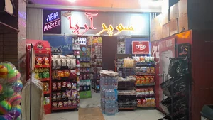 سوپر آریا