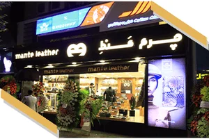 چرم منط