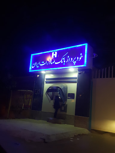خودپرداز بانک صادرات
