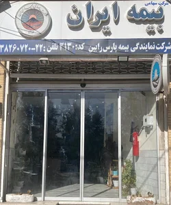 دفتر بیمه ایران