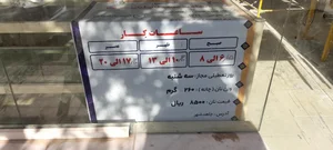 نانوایی بربری