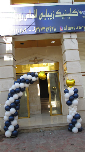 کلینیک زیبایی الماس رویان