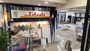 فروشگاه لوازم هنری ژاندارک