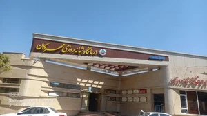 درمانگاه شبانه روزی مهرگان 4