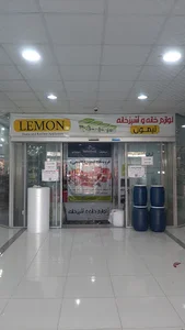 فروشگا بزرگ لوازم خانگی لیمون