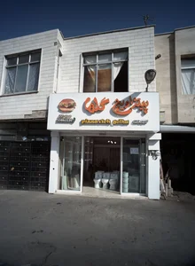 فروشگاه کاشی و سرامیک چینی آلات 2