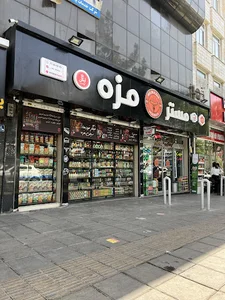 مستر مزه
