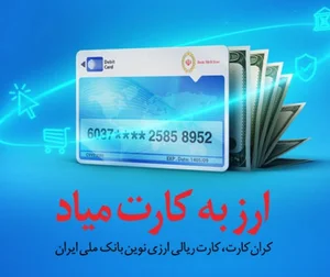 بانک ملی شعبه هفت تیر