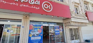 افق کوروش
