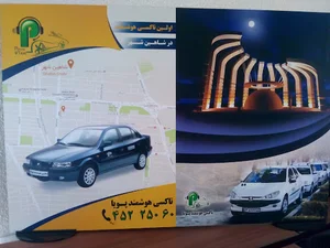 تاکسی هوشمند پویا