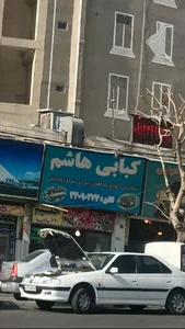 کبابی هاشم 2