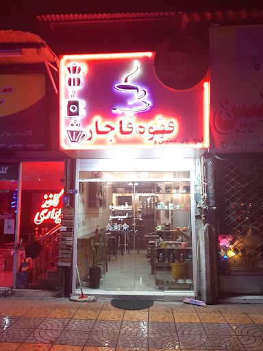 ساندویچ قاجار
