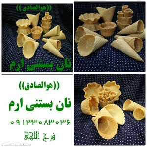 نان بستنی ارم