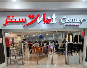 پوشاک مات سنتر