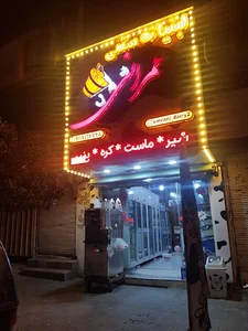 لبنیات سنتی عمرانی