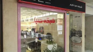 فروشگاه اینترنتی صبا گیم