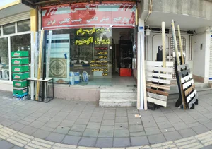 کاشی و سرامیک آی سرام