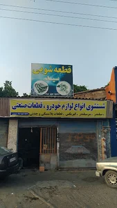 کارواش سید