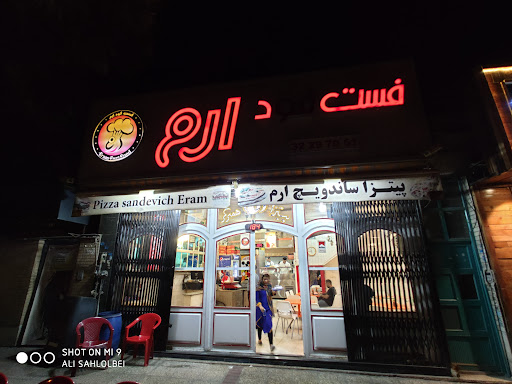 ارم برگر