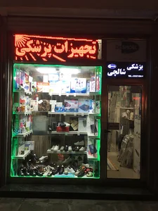 نمایندگی کفش طبی دکتر شول