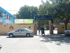 دبستان دکتر غلامرضا یوسفی