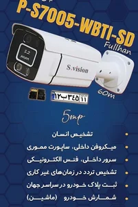 دوربین و دزدگیرتقی زاده 2