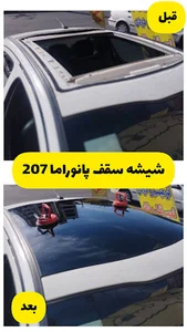 شیشه و آینه اتومبیل زاگرس