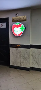 خدمات پرستاری وفا