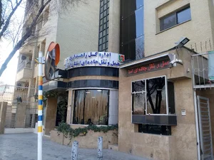 اداره کل راهداری و حمل و نقل جاده ای استان اصفهان