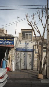 مرکز درمان سوء مصرف مواد مهرانا 3