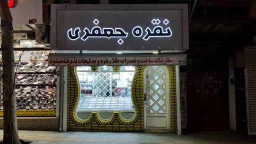 jafari silver